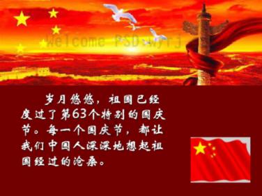 白莲花守则